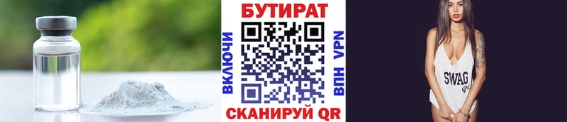 купить наркотик  Данилов  БУТИРАТ GHB 
