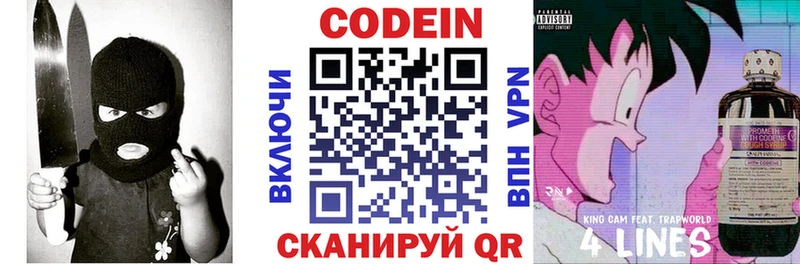 даркнет формула  Данилов  Кодеиновый сироп Lean напиток Lean (лин) 