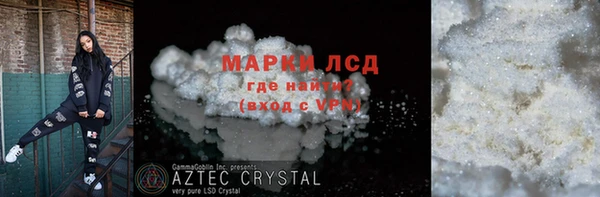 марки lsd Алексин